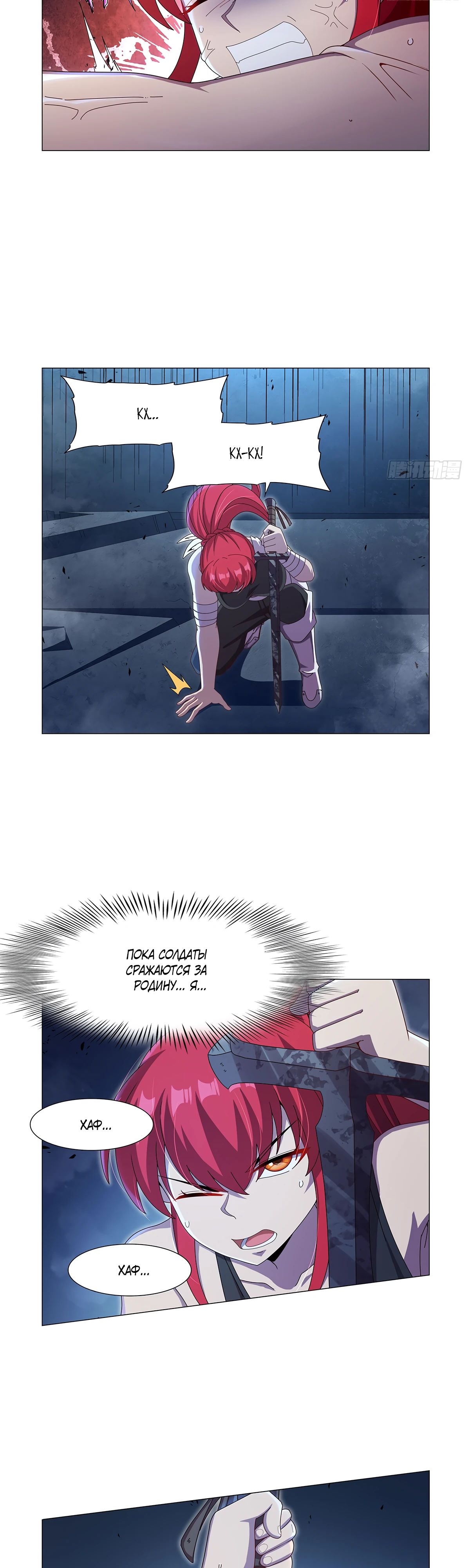 Манга Король демонов, потерявший свою работу - Глава 438 Страница 10