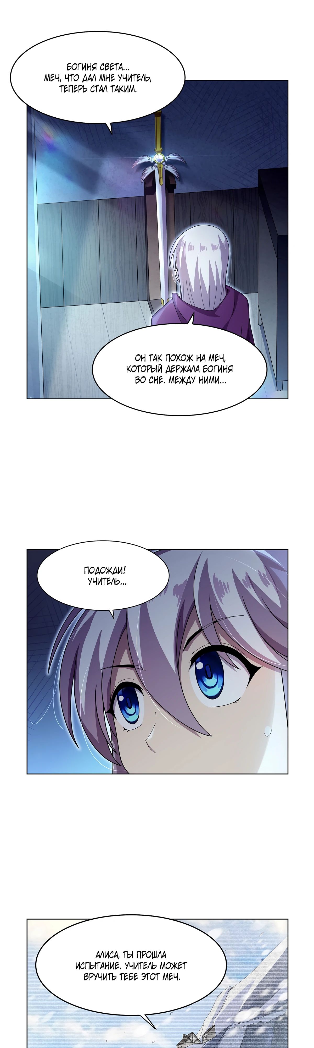 Манга Король демонов, потерявший свою работу - Глава 436 Страница 7