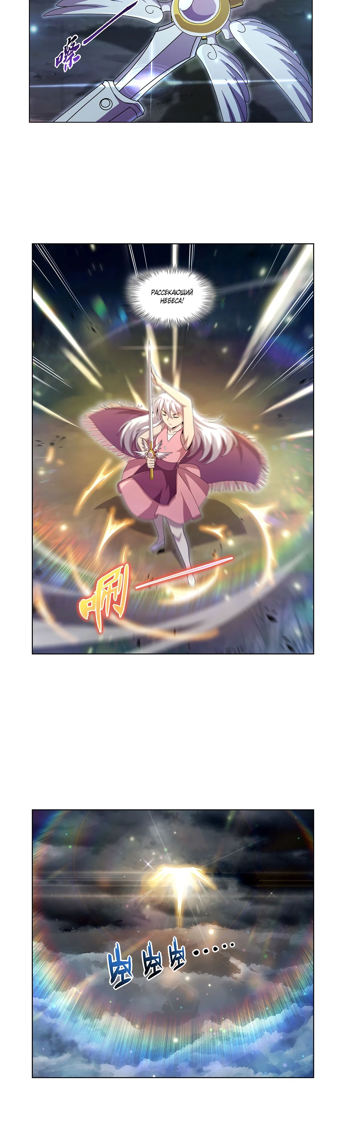 Манга Король демонов, потерявший свою работу - Глава 436 Страница 11