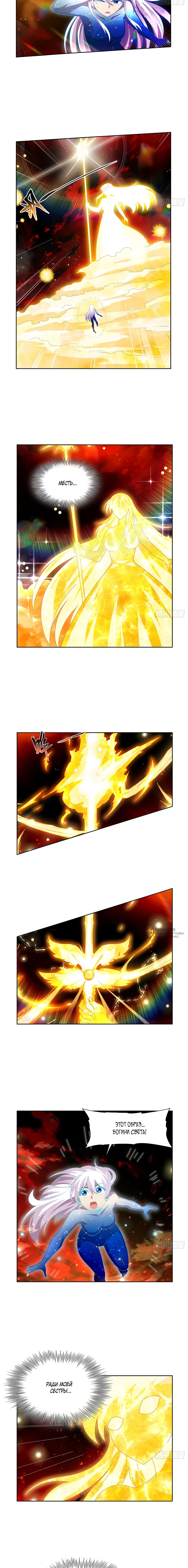 Манга Король демонов, потерявший свою работу - Глава 435 Страница 2