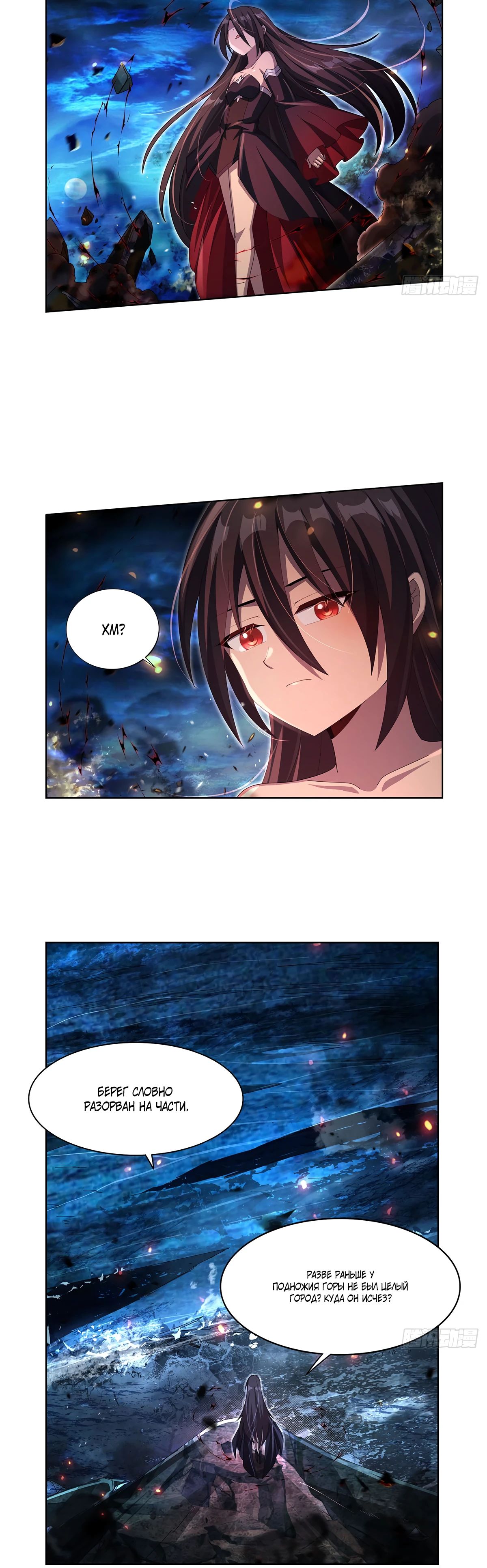 Манга Король демонов, потерявший свою работу - Глава 434 Страница 6