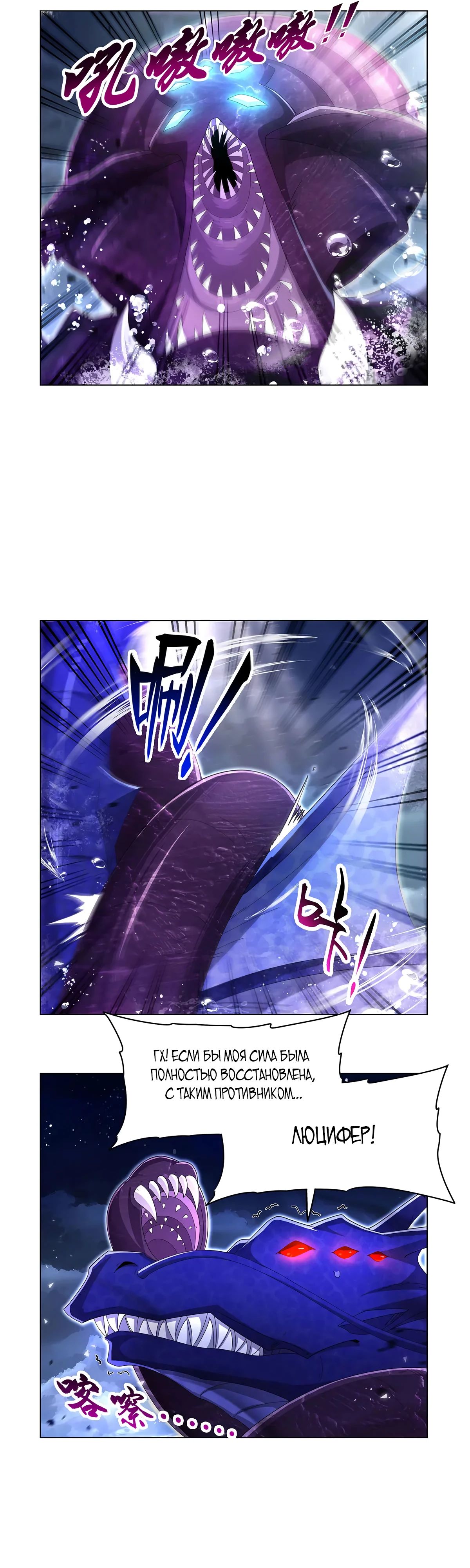 Манга Король демонов, потерявший свою работу - Глава 431 Страница 2