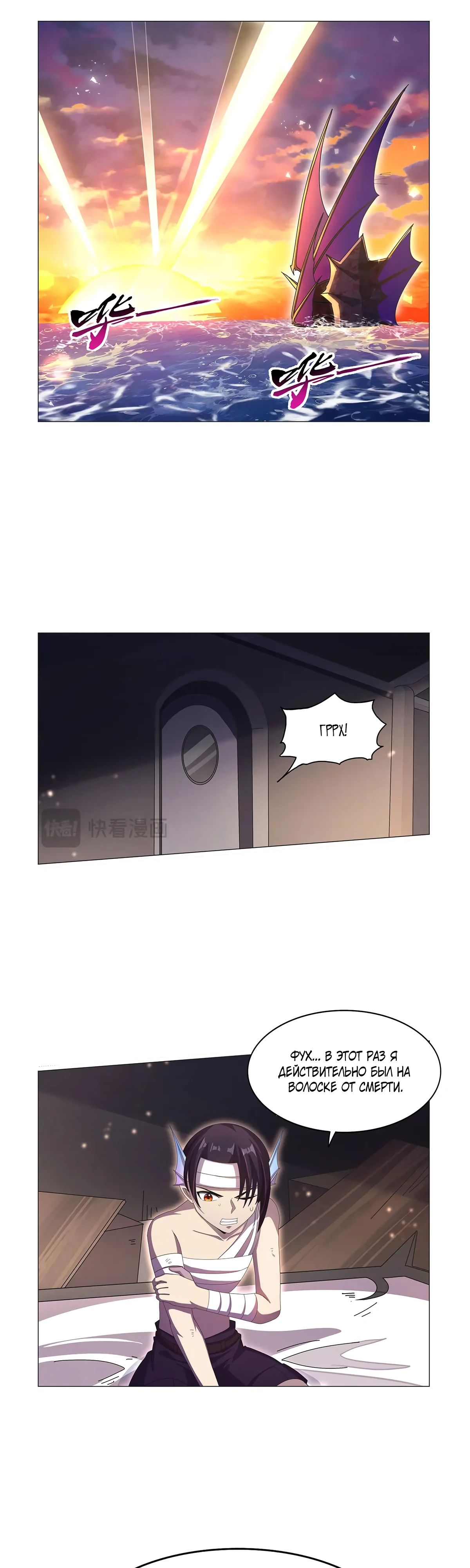 Манга Король демонов, потерявший свою работу - Глава 431 Страница 15