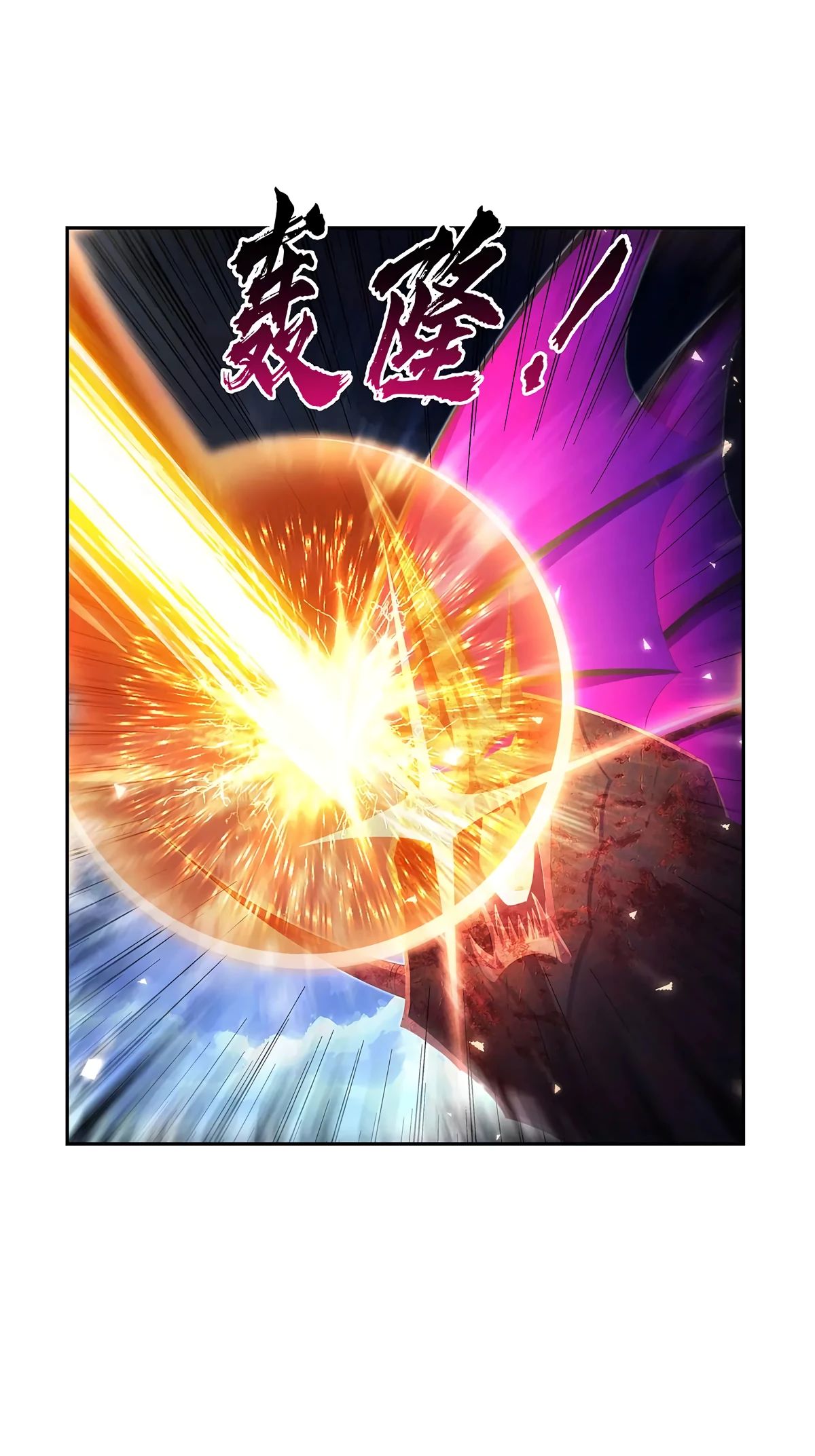 Манга Король демонов, потерявший свою работу - Глава 431 Страница 6