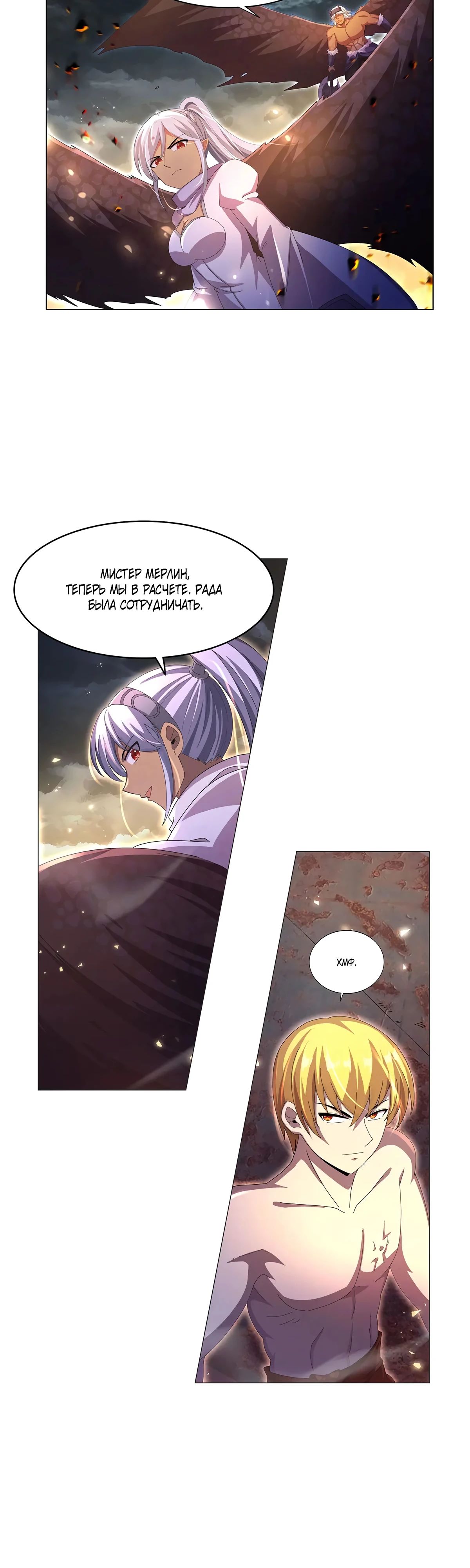 Манга Король демонов, потерявший свою работу - Глава 431 Страница 14