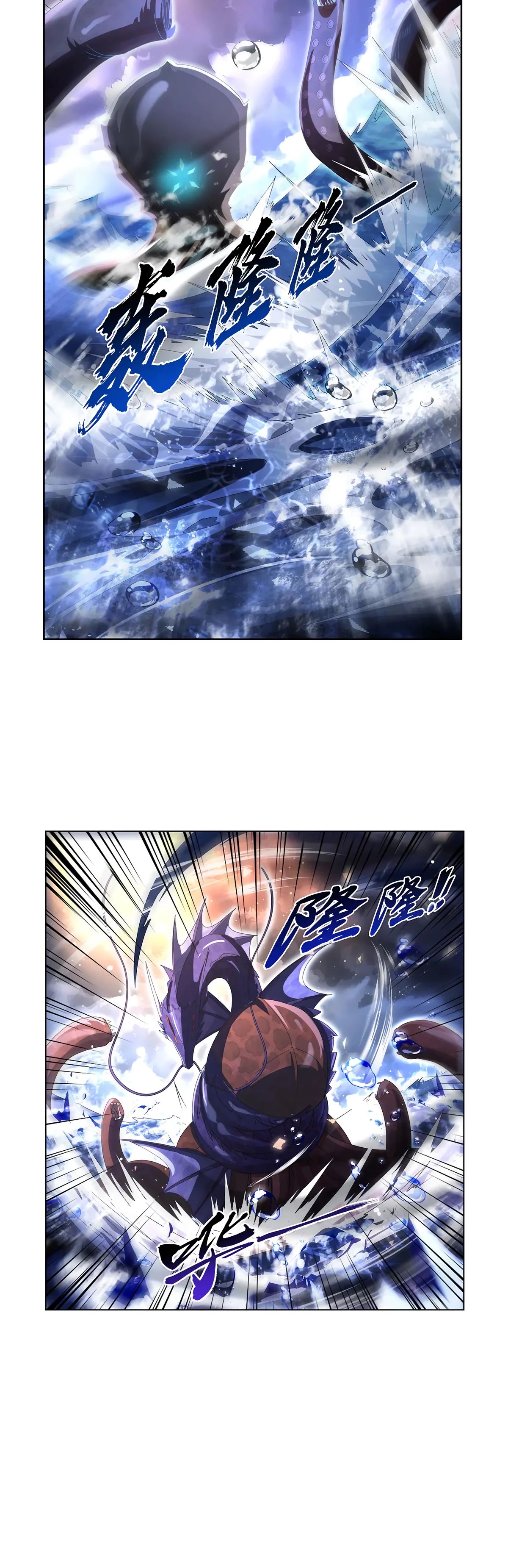 Манга Король демонов, потерявший свою работу - Глава 430 Страница 18