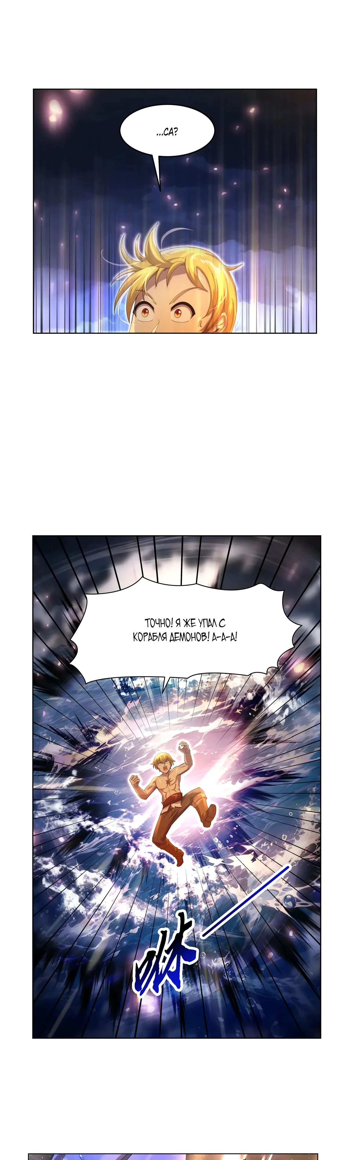 Манга Король демонов, потерявший свою работу - Глава 430 Страница 13