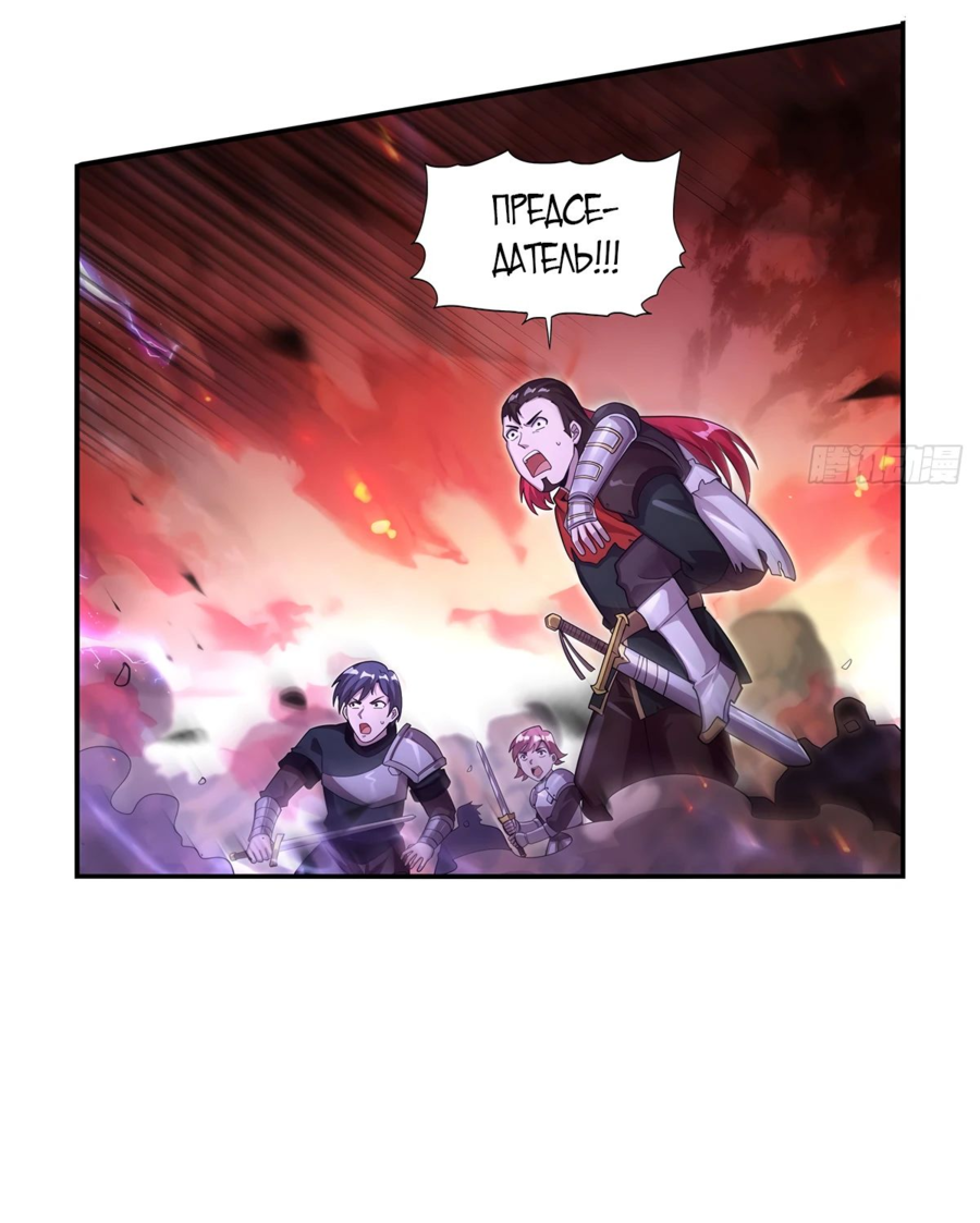 Манга Король демонов, потерявший свою работу - Глава 426 Страница 26