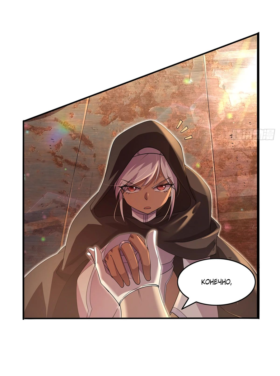 Манга Король демонов, потерявший свою работу - Глава 425 Страница 24