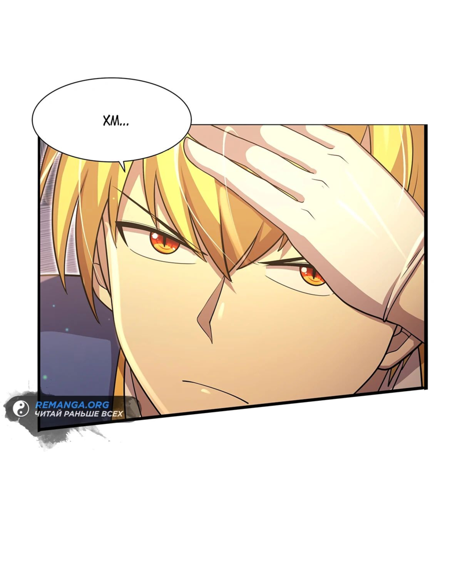 Манга Король демонов, потерявший свою работу - Глава 424 Страница 38