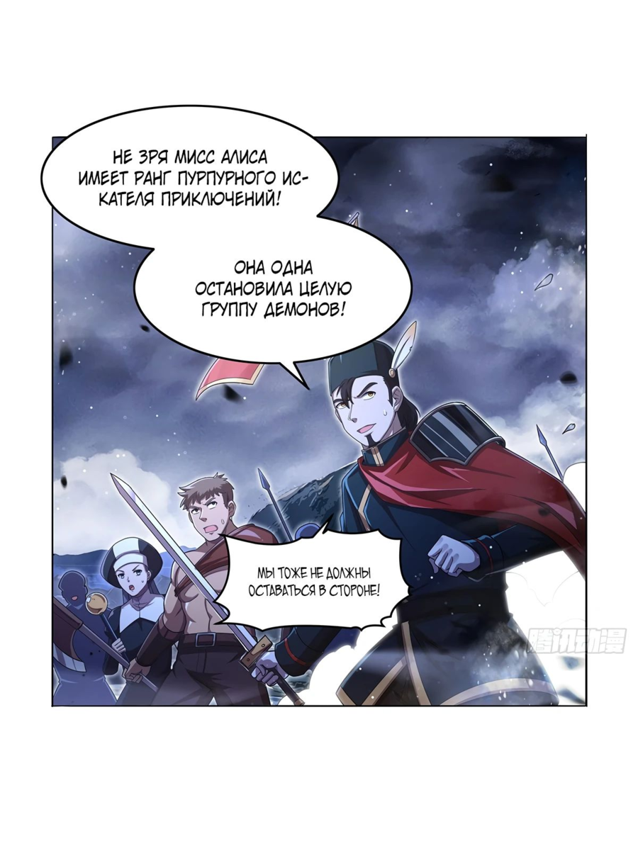 Манга Король демонов, потерявший свою работу - Глава 417 Страница 12