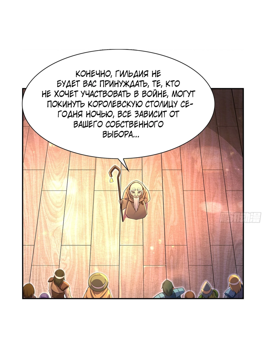 Манга Король демонов, потерявший свою работу - Глава 415 Страница 8