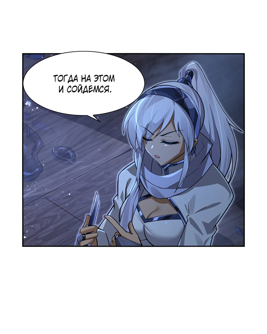 Манга Король демонов, потерявший свою работу - Глава 413 Страница 38