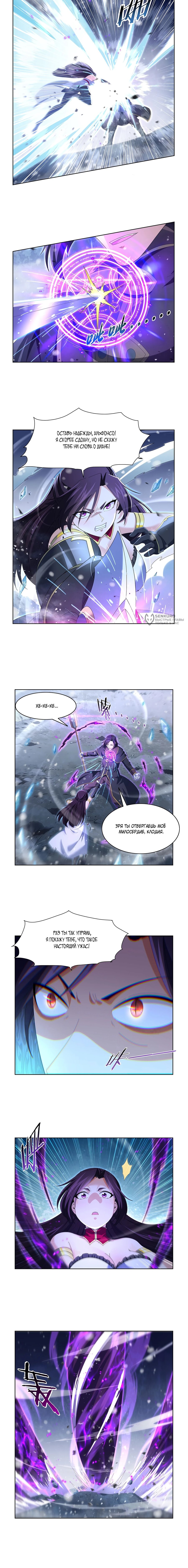 Манга Король демонов, потерявший свою работу - Глава 458 Страница 3