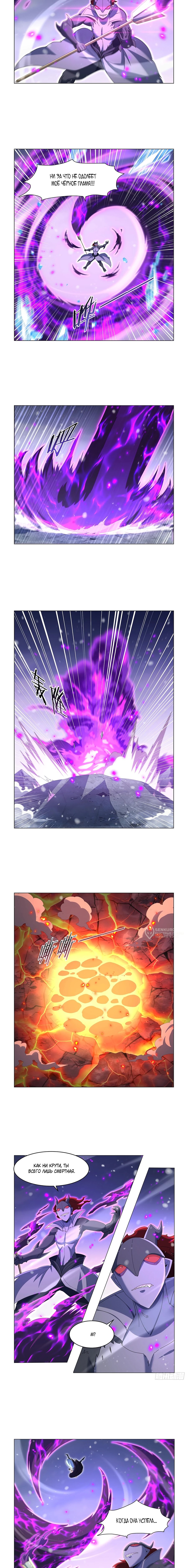 Манга Король демонов, потерявший свою работу - Глава 459 Страница 2