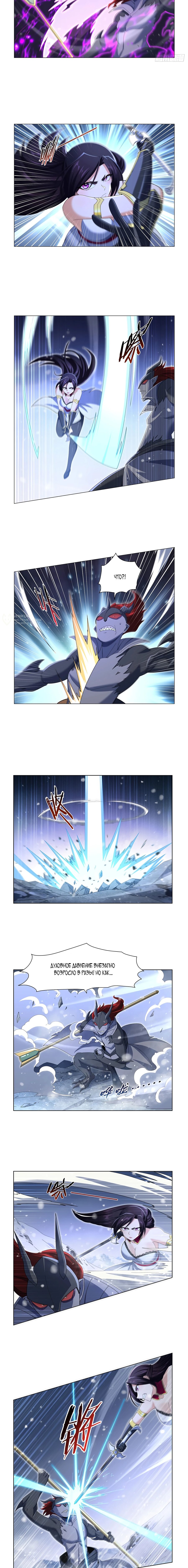 Манга Король демонов, потерявший свою работу - Глава 459 Страница 3