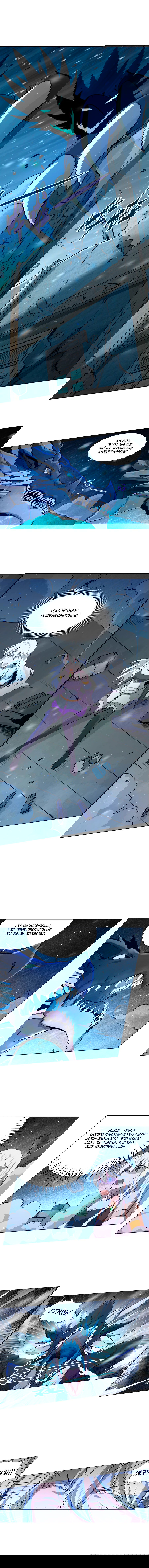 Манга Король демонов, потерявший свою работу - Глава 54 Страница 3