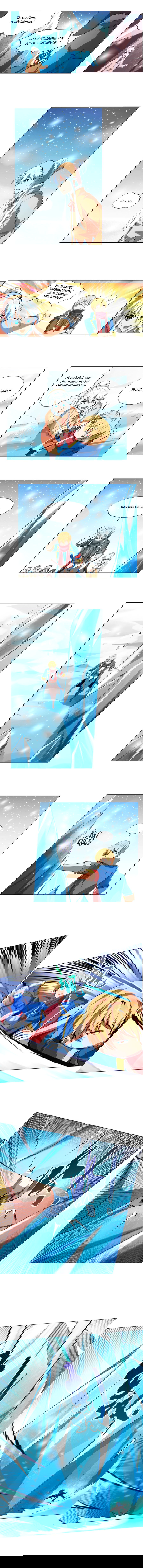 Манга Король демонов, потерявший свою работу - Глава 52 Страница 2