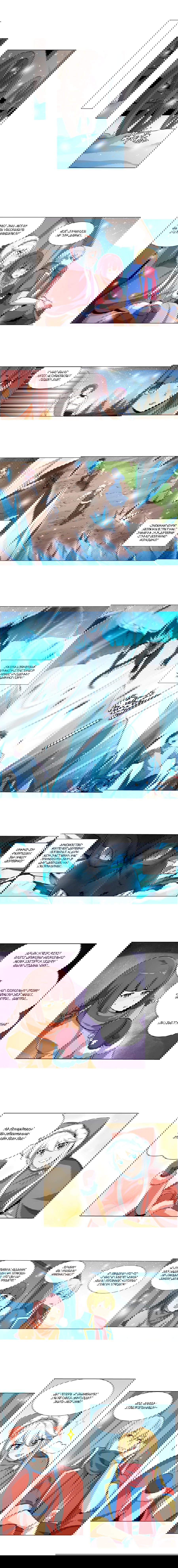 Манга Король демонов, потерявший свою работу - Глава 51 Страница 1