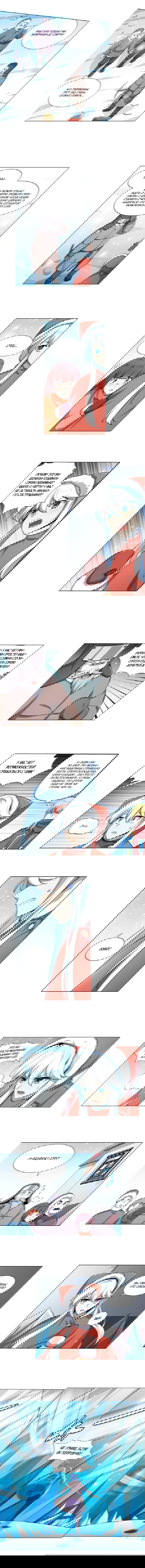 Манга Король демонов, потерявший свою работу - Глава 51 Страница 3