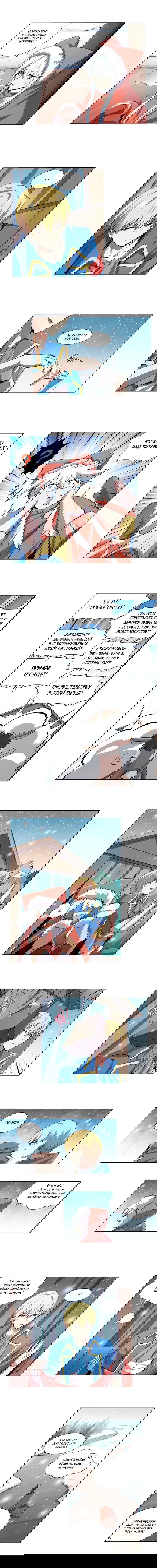 Манга Король демонов, потерявший свою работу - Глава 49 Страница 2