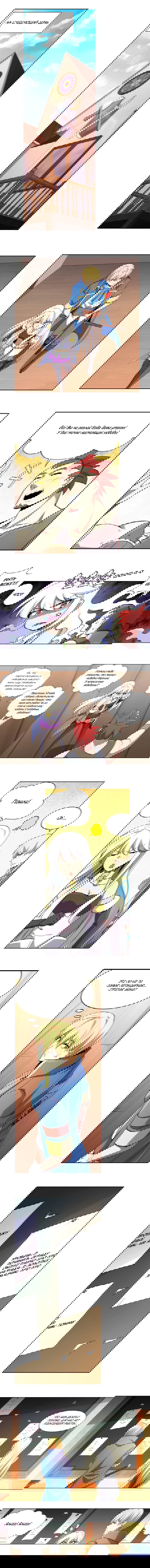 Манга Король демонов, потерявший свою работу - Глава 48 Страница 1