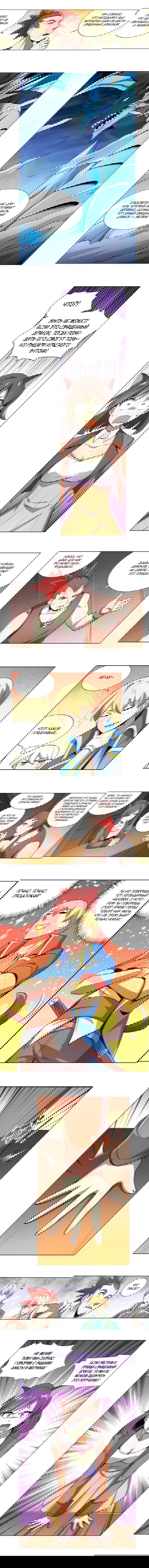 Манга Король демонов, потерявший свою работу - Глава 48 Страница 3