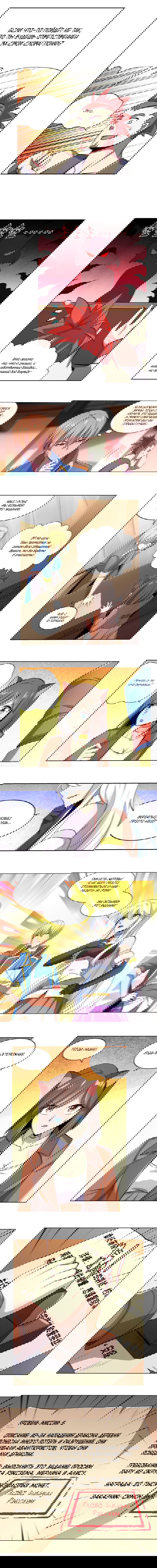 Манга Король демонов, потерявший свою работу - Глава 48 Страница 4