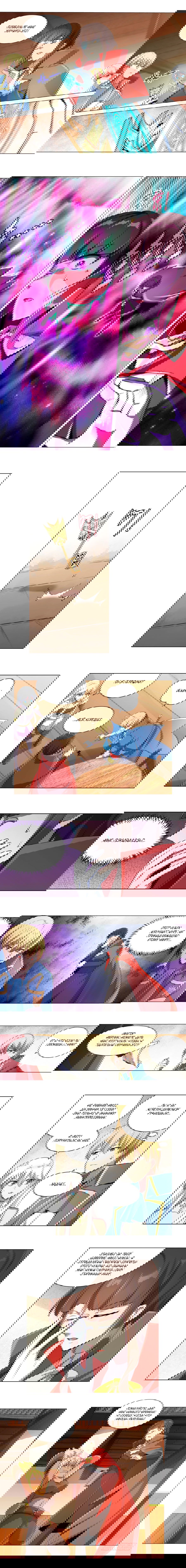 Манга Король демонов, потерявший свою работу - Глава 45 Страница 5