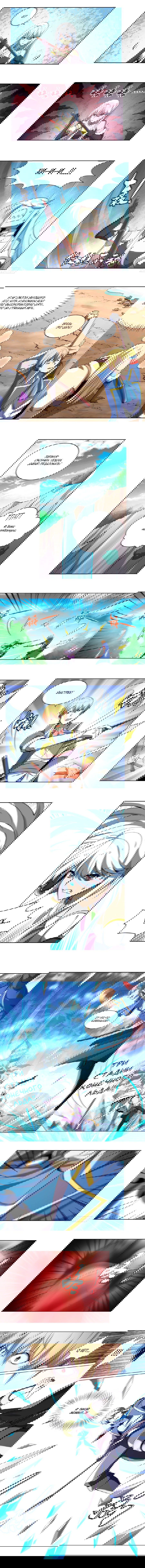 Манга Король демонов, потерявший свою работу - Глава 44 Страница 5