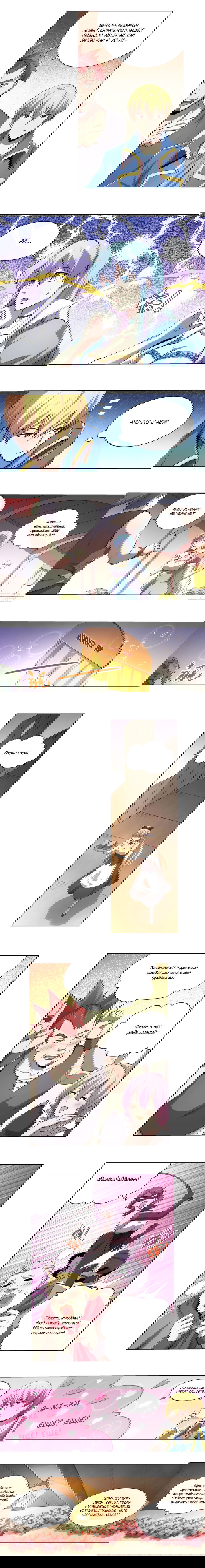 Манга Король демонов, потерявший свою работу - Глава 42 Страница 3