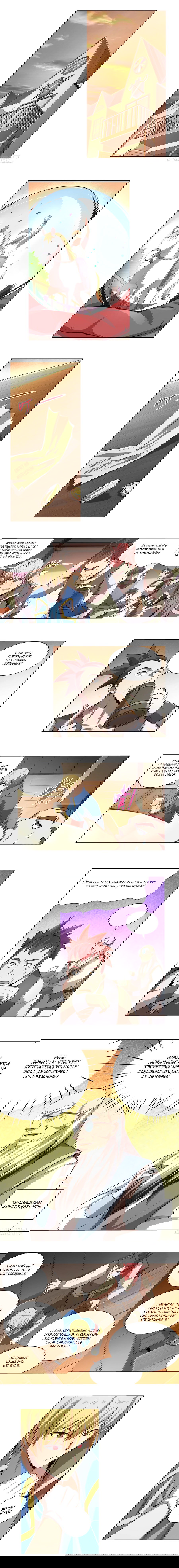 Манга Король демонов, потерявший свою работу - Глава 42 Страница 1