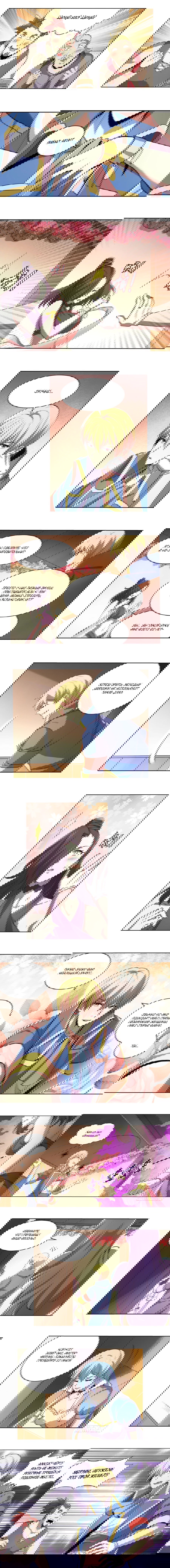 Манга Король демонов, потерявший свою работу - Глава 42 Страница 6