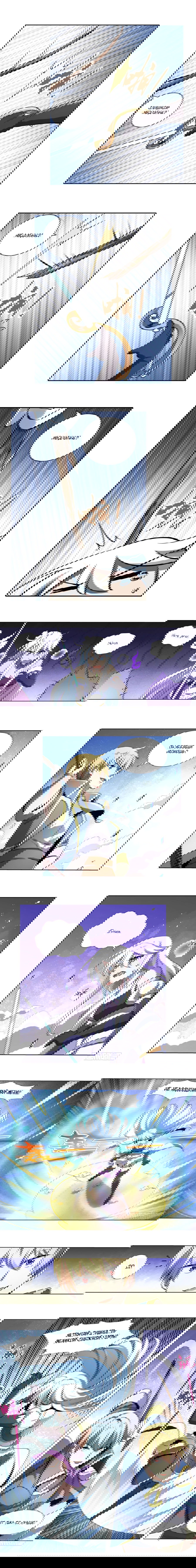 Манга Король демонов, потерявший свою работу - Глава 41 Страница 5