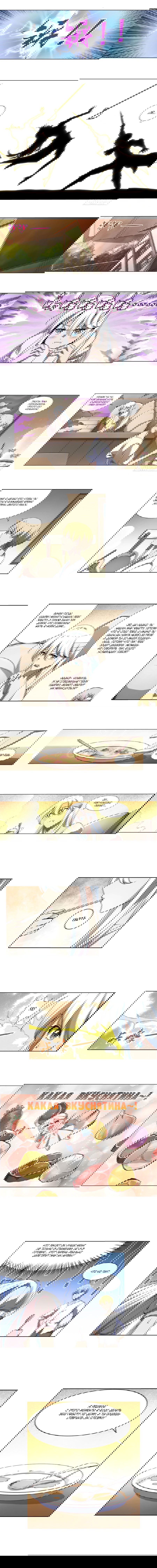 Манга Король демонов, потерявший свою работу - Глава 41 Страница 6