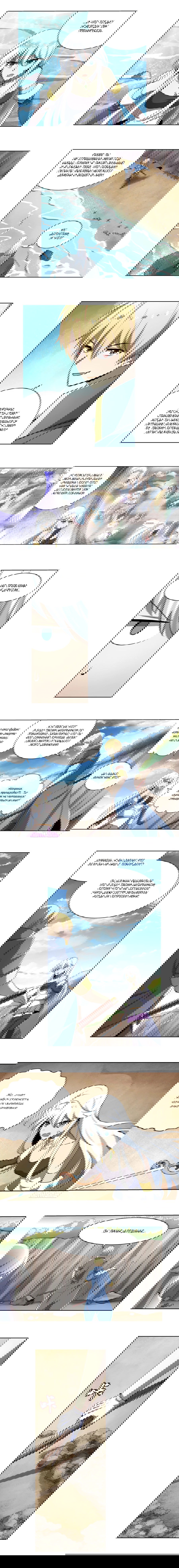 Манга Король демонов, потерявший свою работу - Глава 41 Страница 3