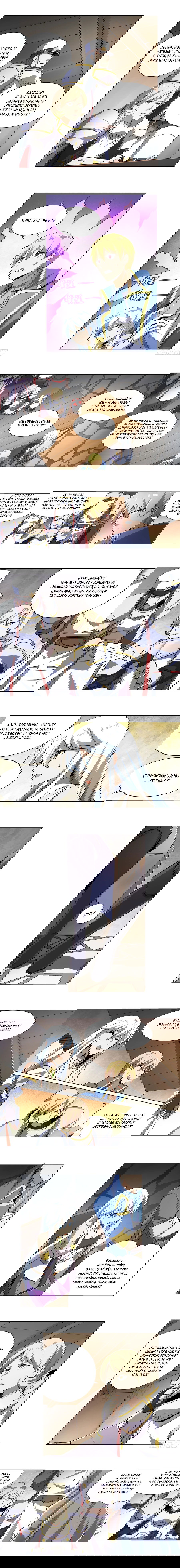 Манга Король демонов, потерявший свою работу - Глава 40 Страница 3