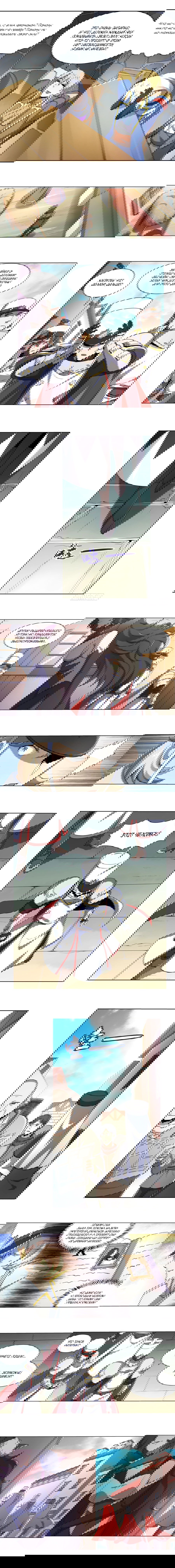 Манга Король демонов, потерявший свою работу - Глава 40 Страница 6