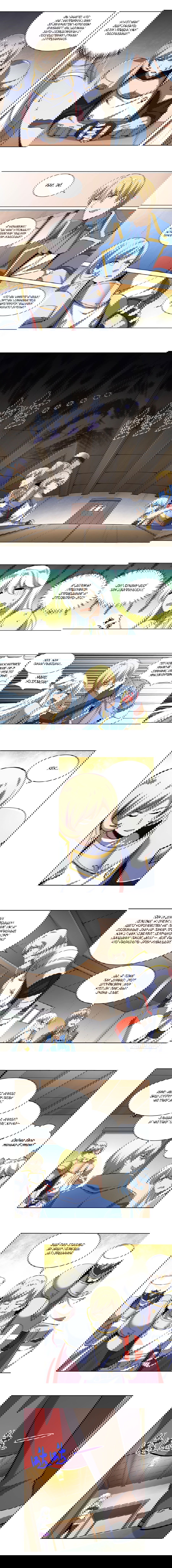 Манга Король демонов, потерявший свою работу - Глава 40 Страница 5