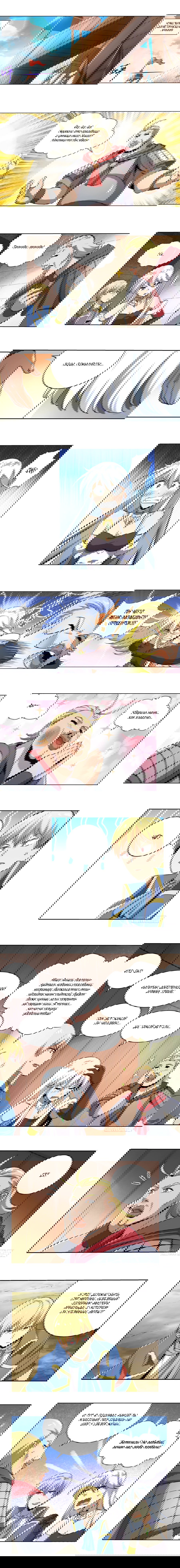 Манга Король демонов, потерявший свою работу - Глава 40 Страница 1