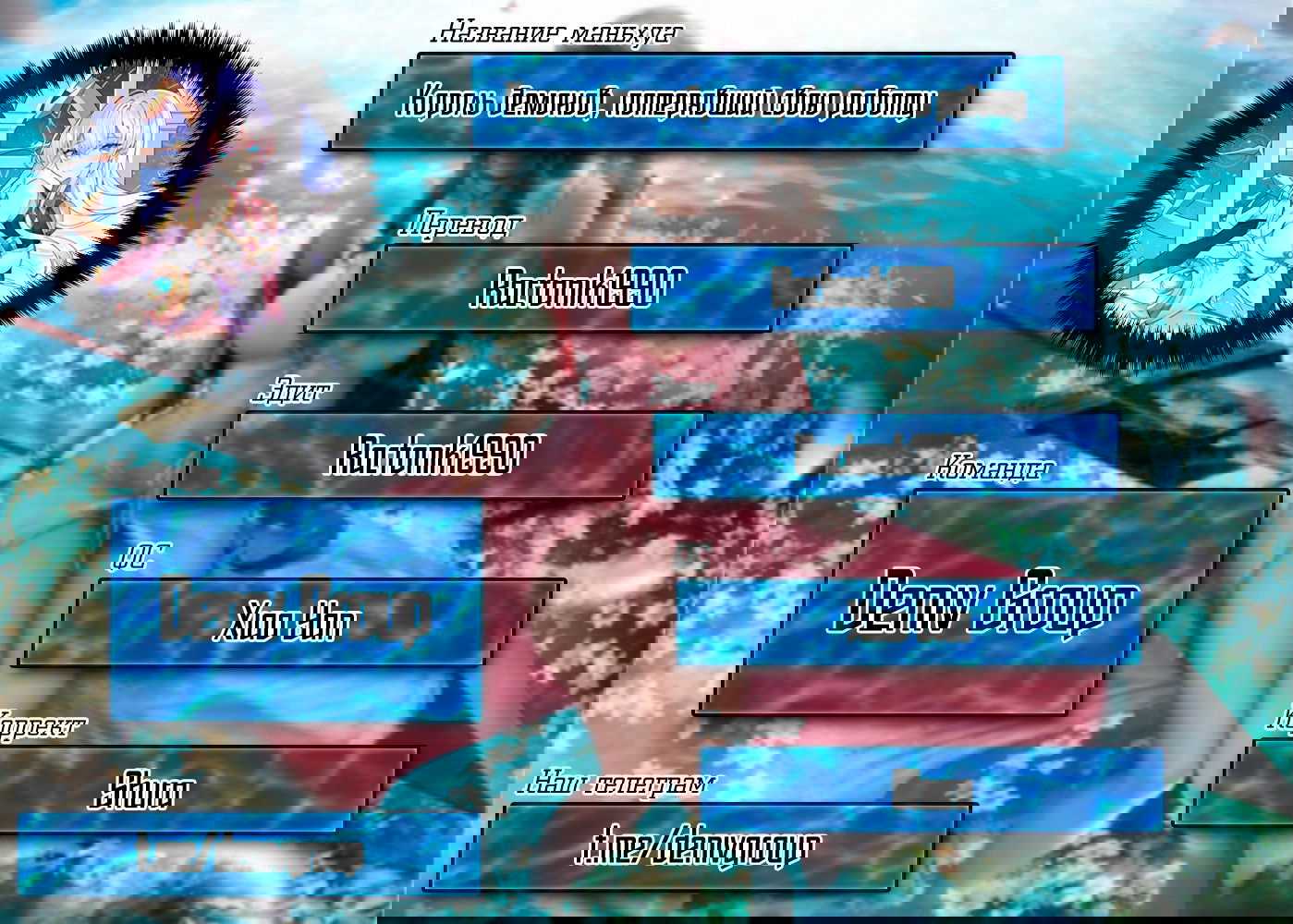 Манга Король демонов, потерявший свою работу - Глава 36 Страница 6