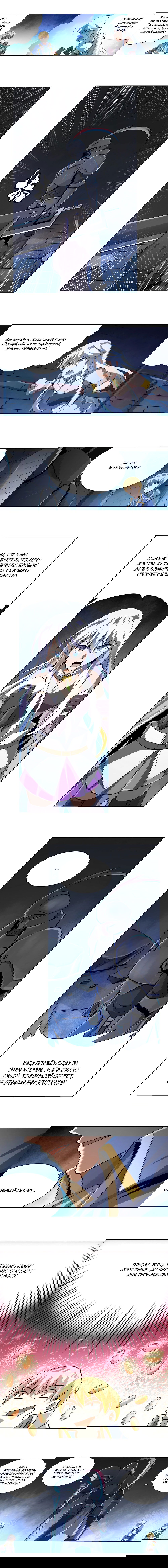 Манга Король демонов, потерявший свою работу - Глава 35 Страница 2