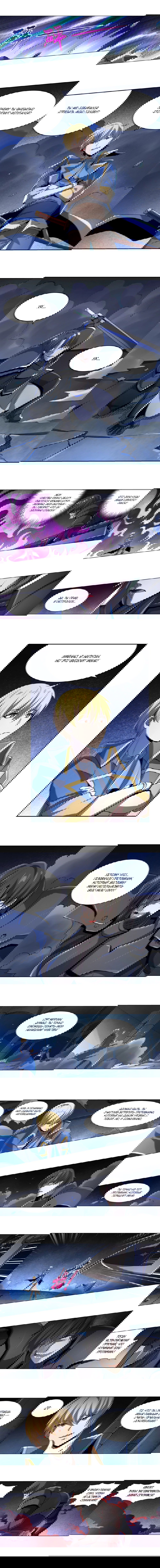 Манга Король демонов, потерявший свою работу - Глава 35 Страница 8