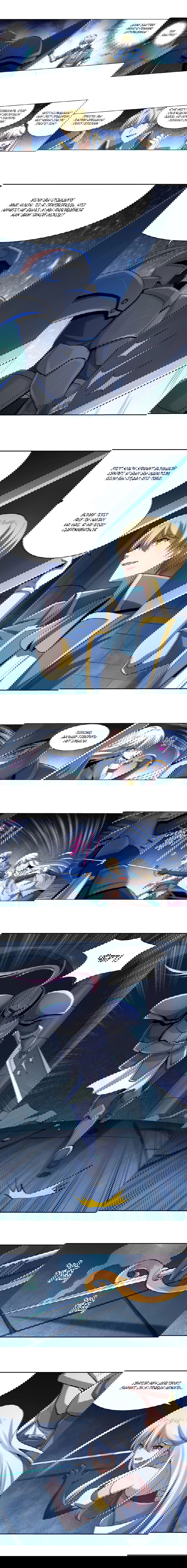 Манга Король демонов, потерявший свою работу - Глава 35 Страница 4