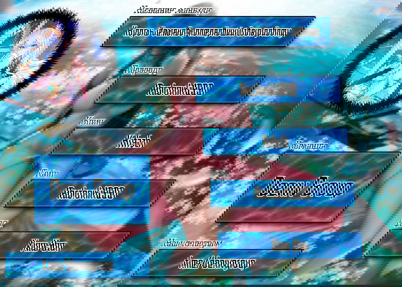 Манга Король демонов, потерявший свою работу - Глава 28 Страница 8