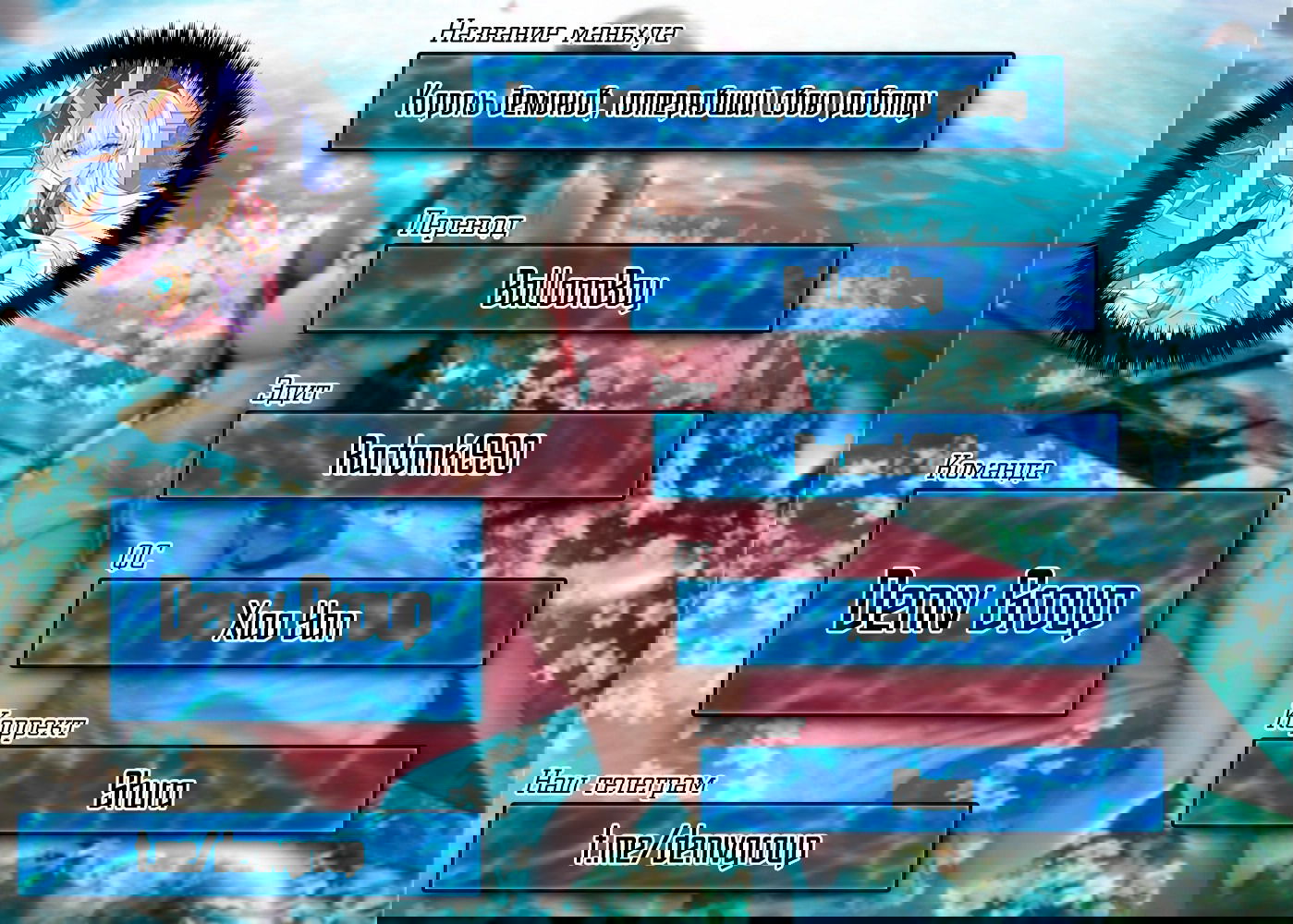 Манга Король демонов, потерявший свою работу - Глава 24 Страница 7