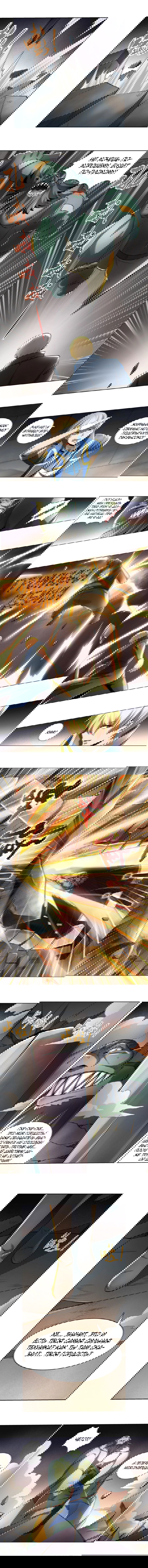 Манга Король демонов, потерявший свою работу - Глава 23 Страница 3