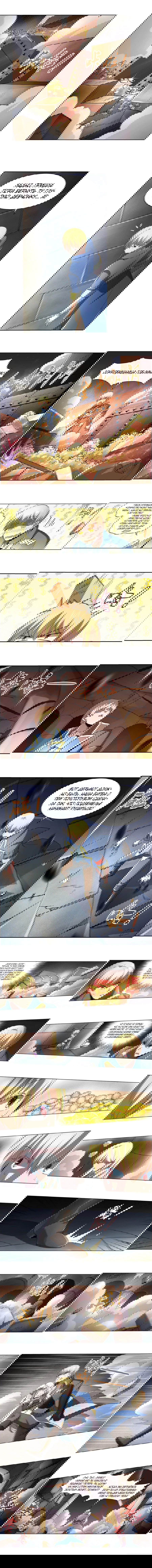 Манга Король демонов, потерявший свою работу - Глава 23 Страница 5