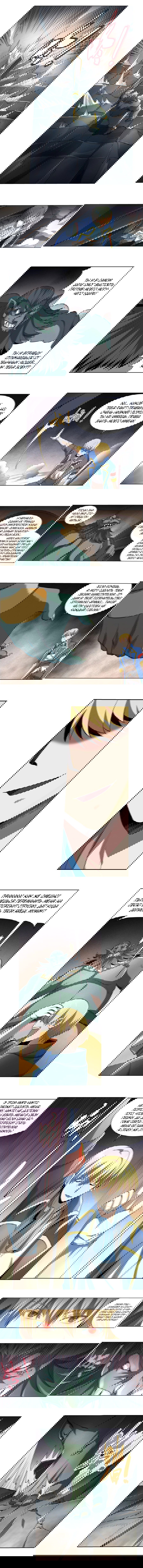 Манга Король демонов, потерявший свою работу - Глава 23 Страница 2