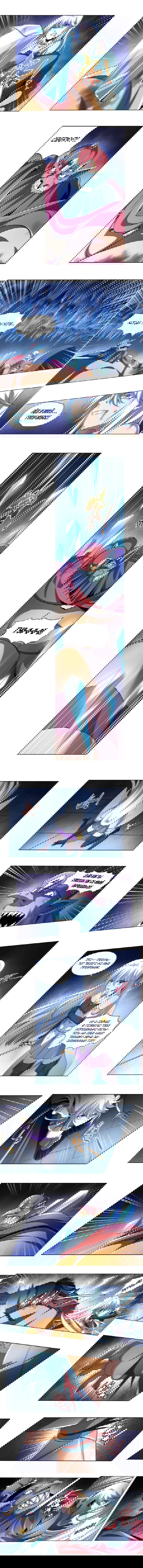 Манга Король демонов, потерявший свою работу - Глава 22 Страница 2